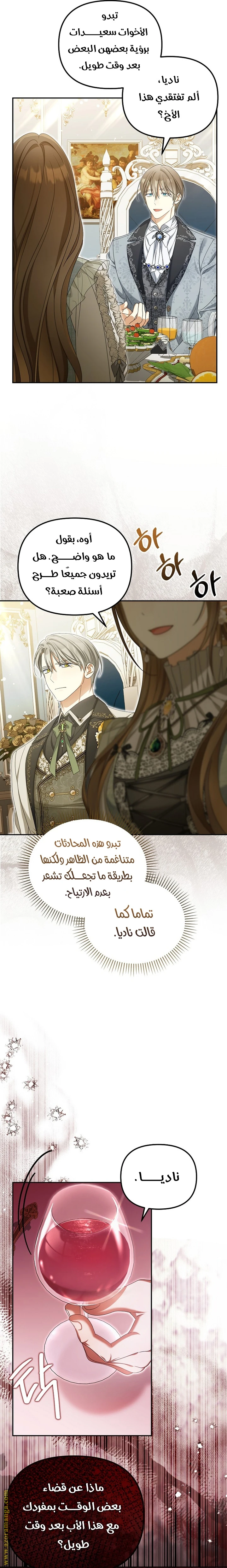 الصفحة 14