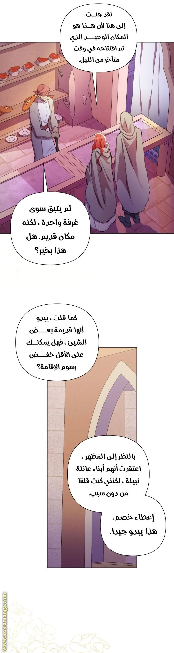 الصفحة 33