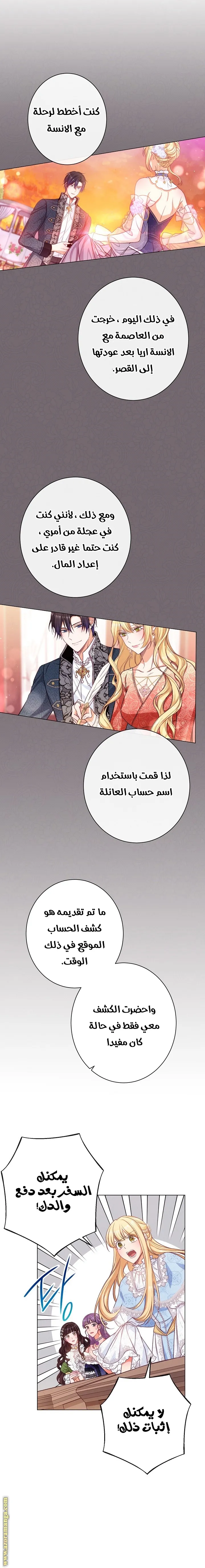 الصفحة 9