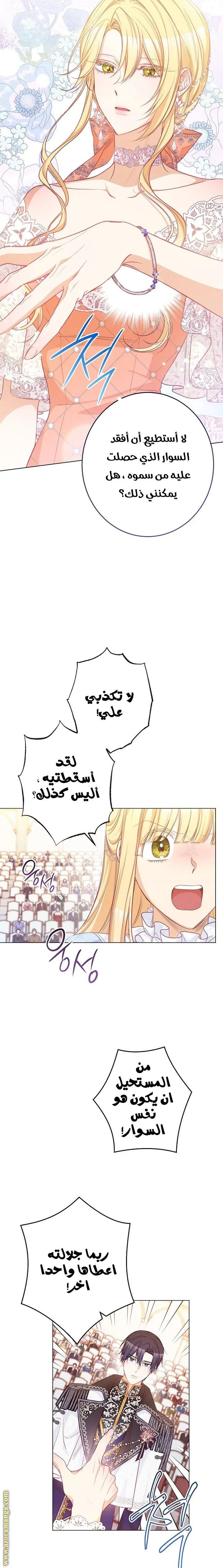 الصفحة 14