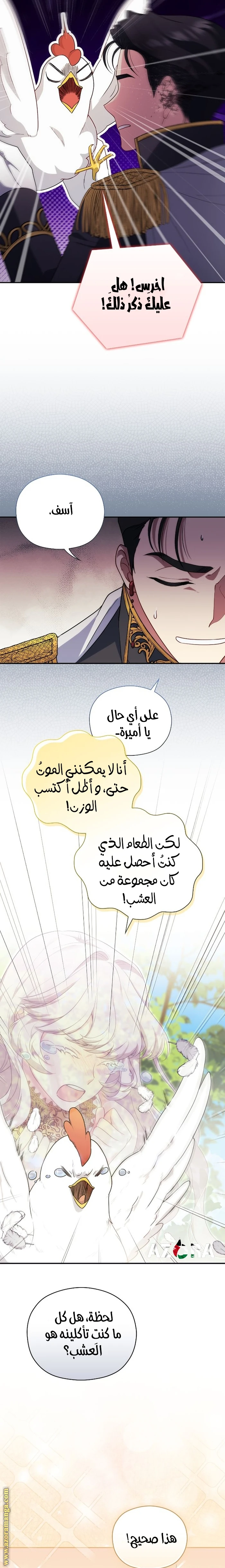 الصفحة 8