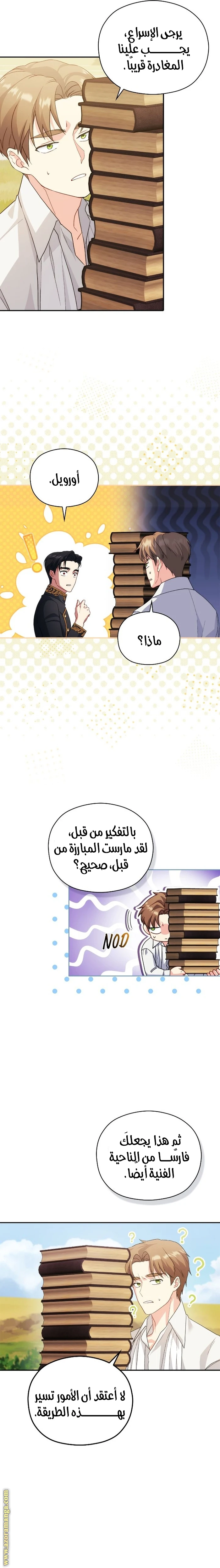 الصفحة 20