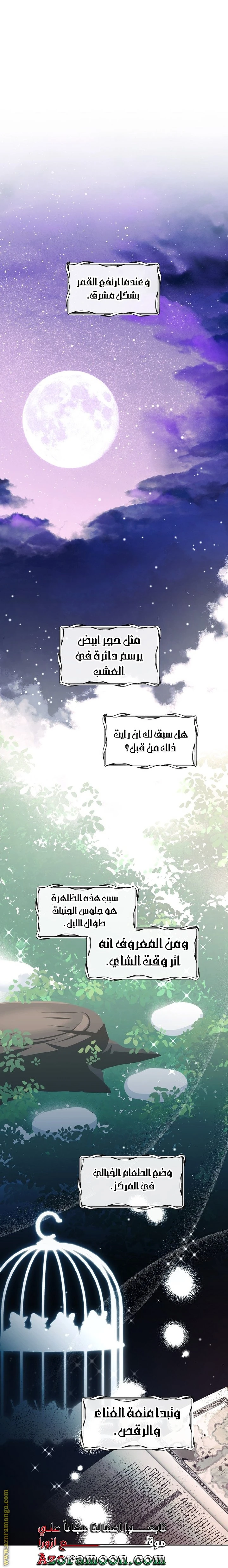 الصفحة 16