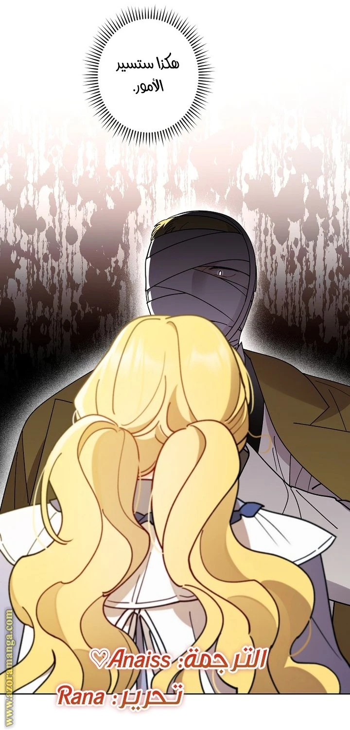 الصفحة 54