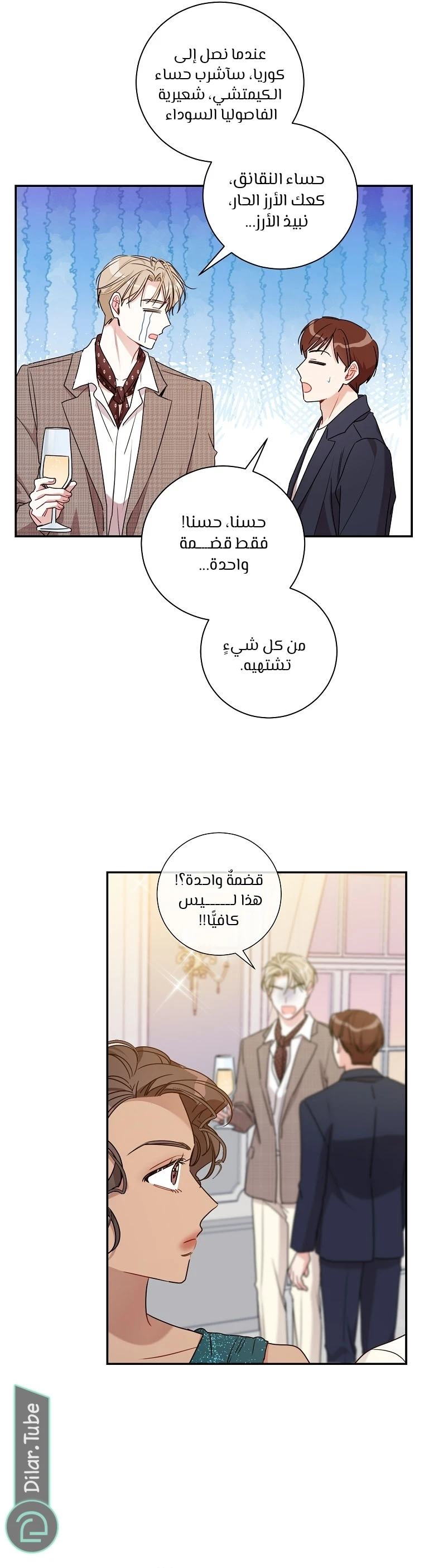 الصفحة 5