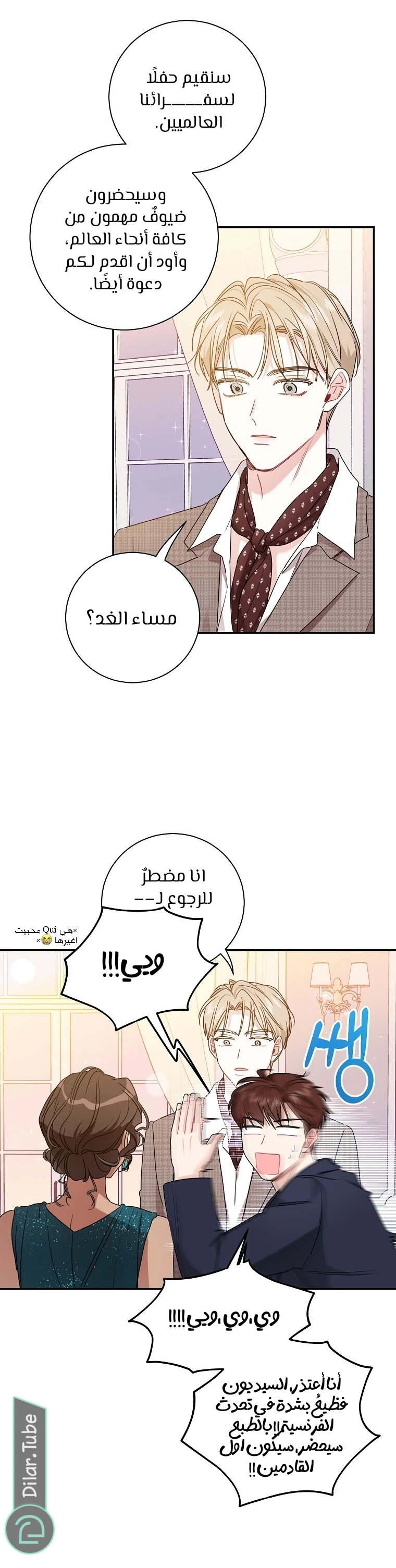 الصفحة 8
