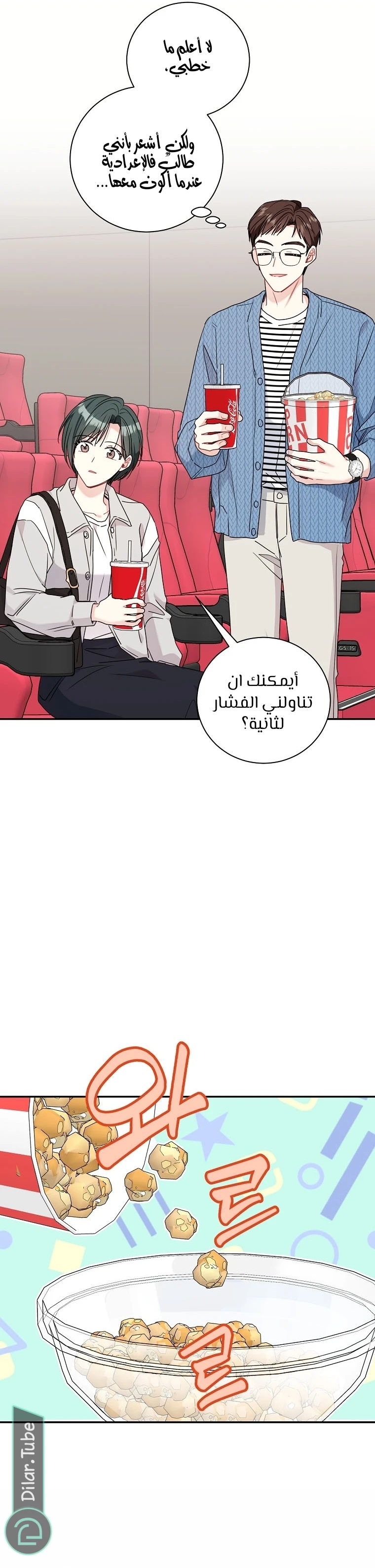 الصفحة 14