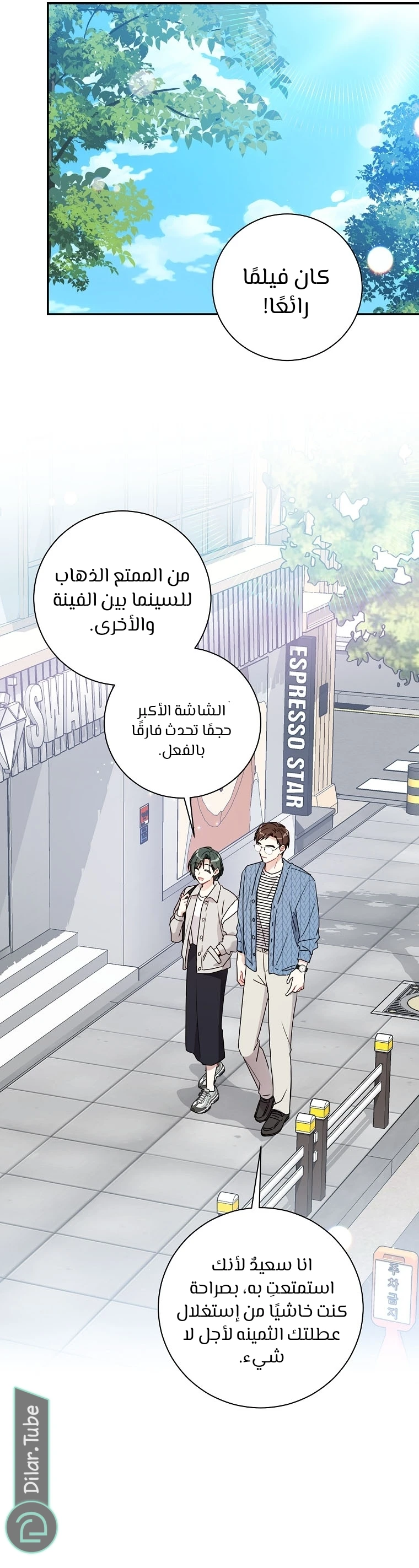 الصفحة 17