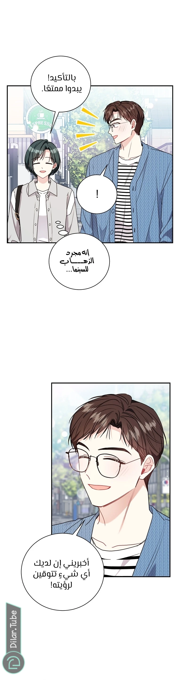 الصفحة 20