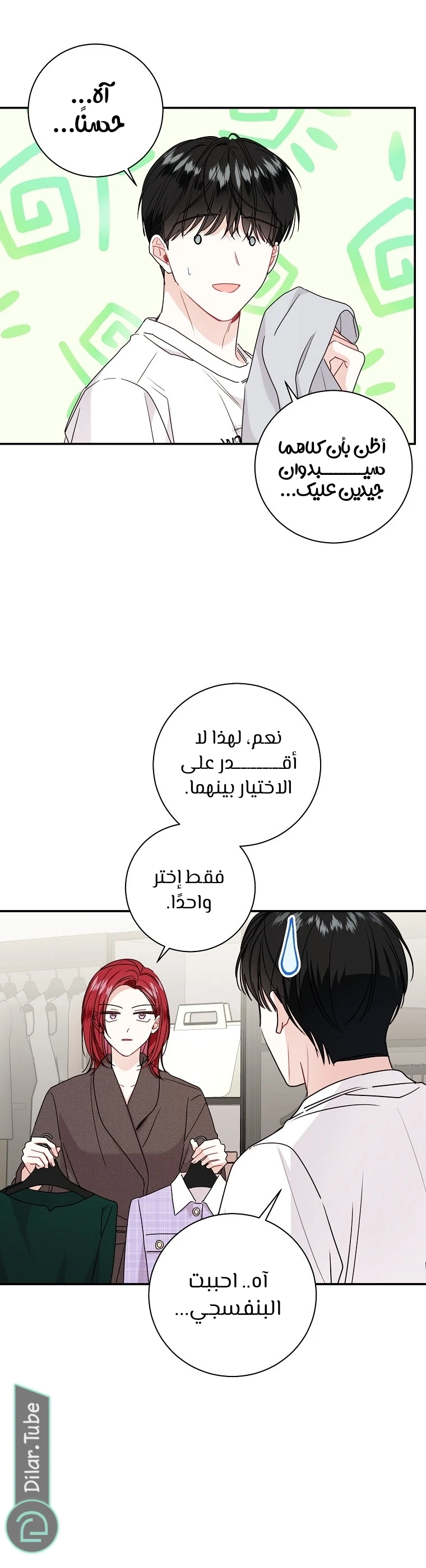 الصفحة 23
