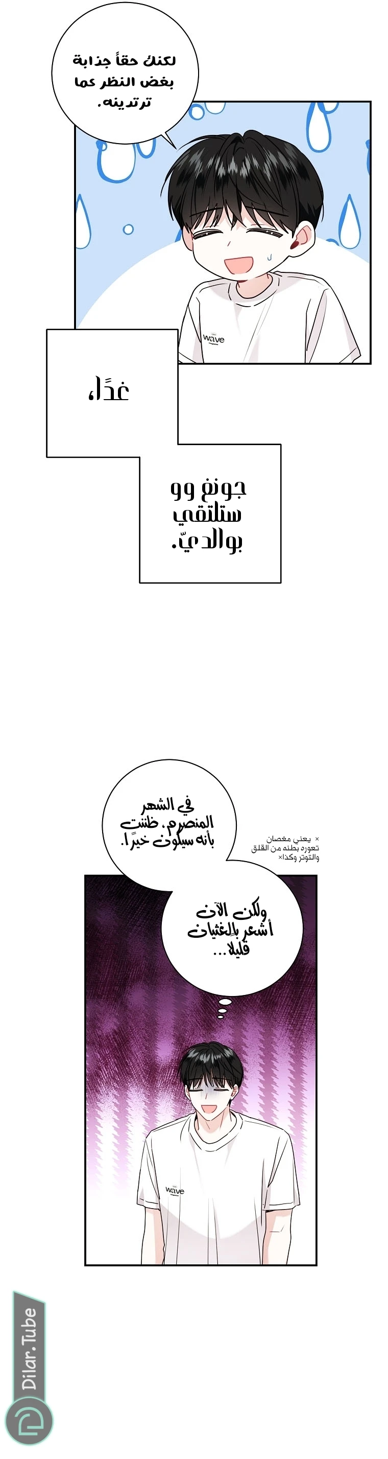 الصفحة 25