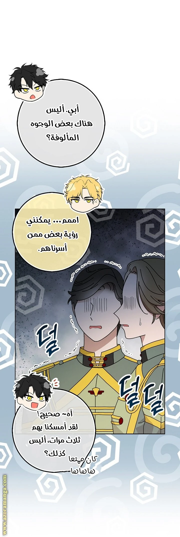 الصفحة 14