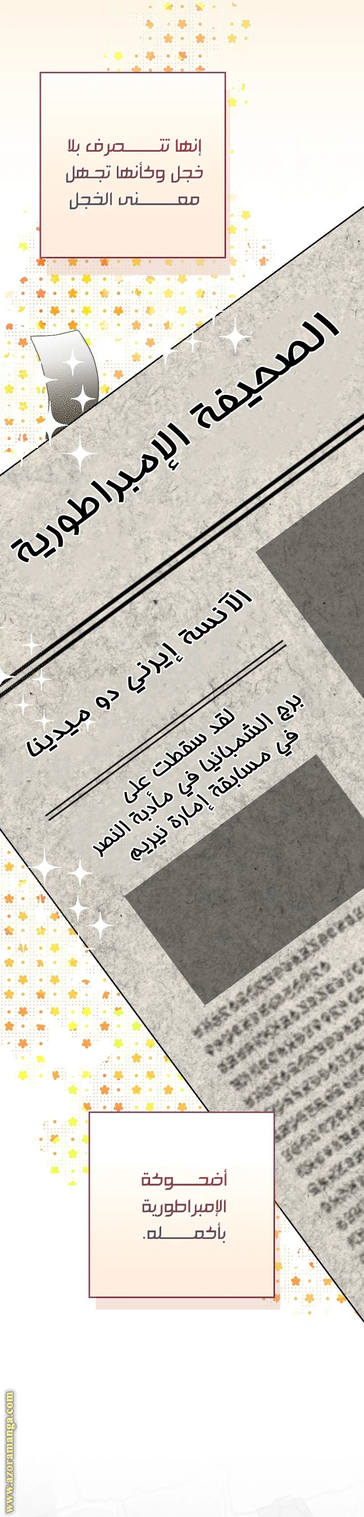 الصفحة 6