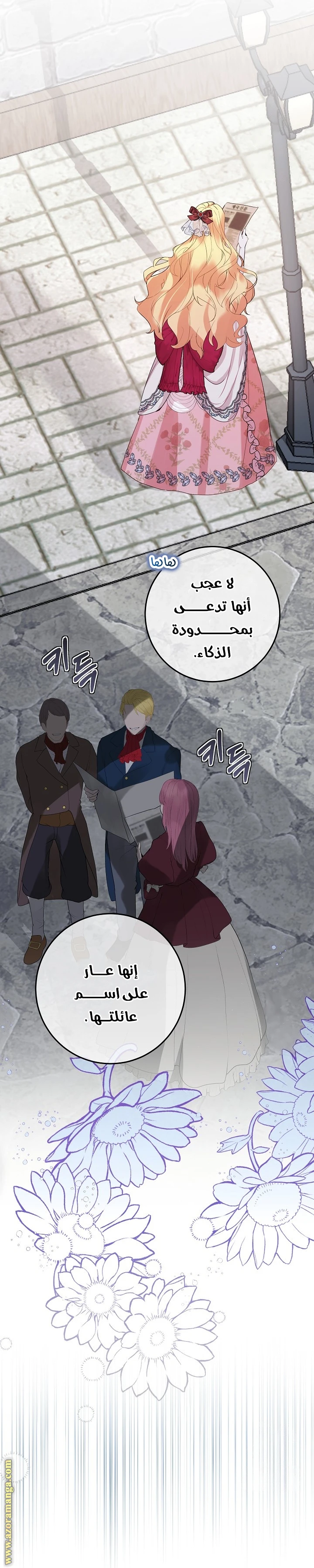 الصفحة 7
