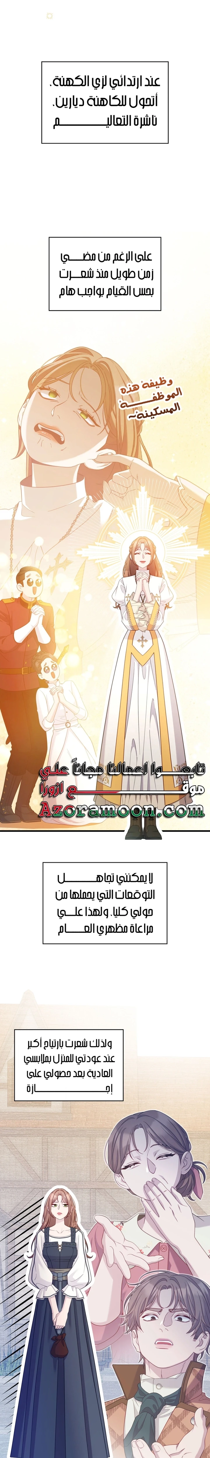 الصفحة 6