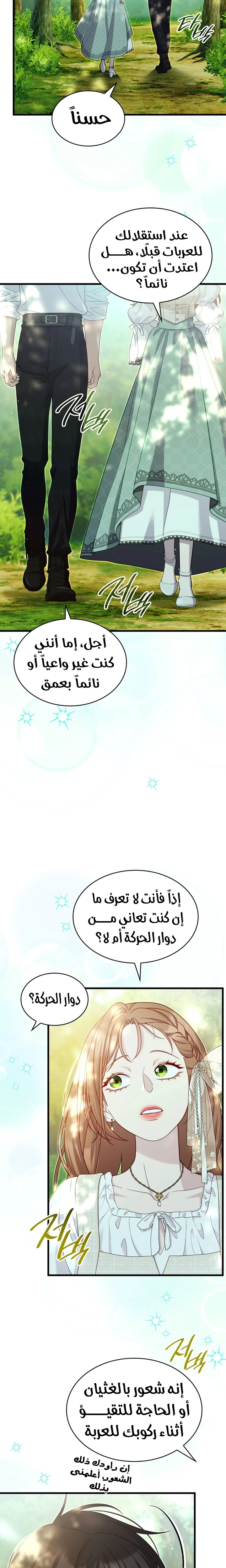 الصفحة 14
