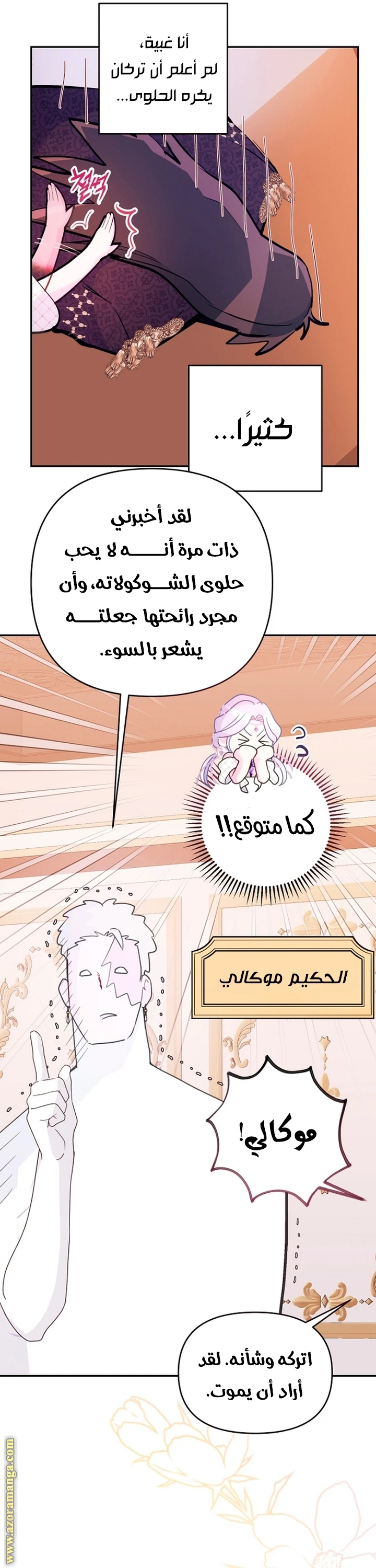 الصفحة 3