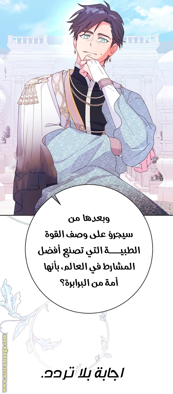 الصفحة 16