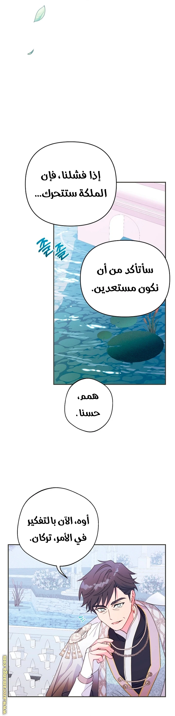 الصفحة 18