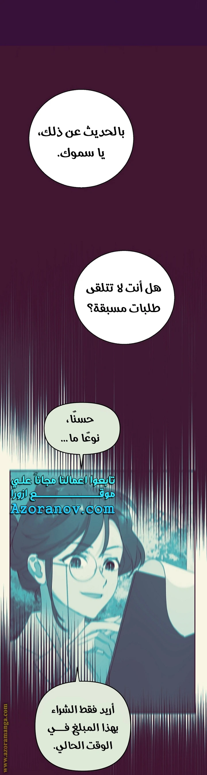 الصفحة 36