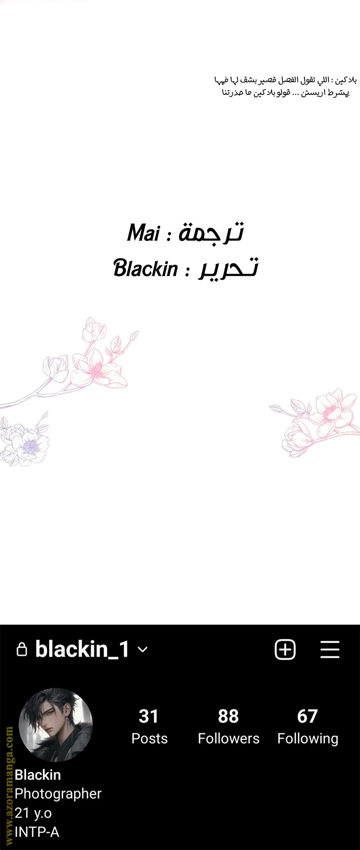 الصفحة 38