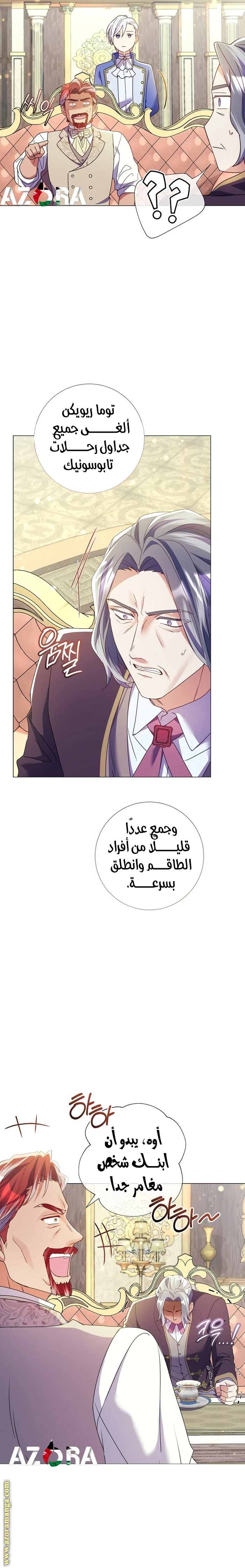 الصفحة 7