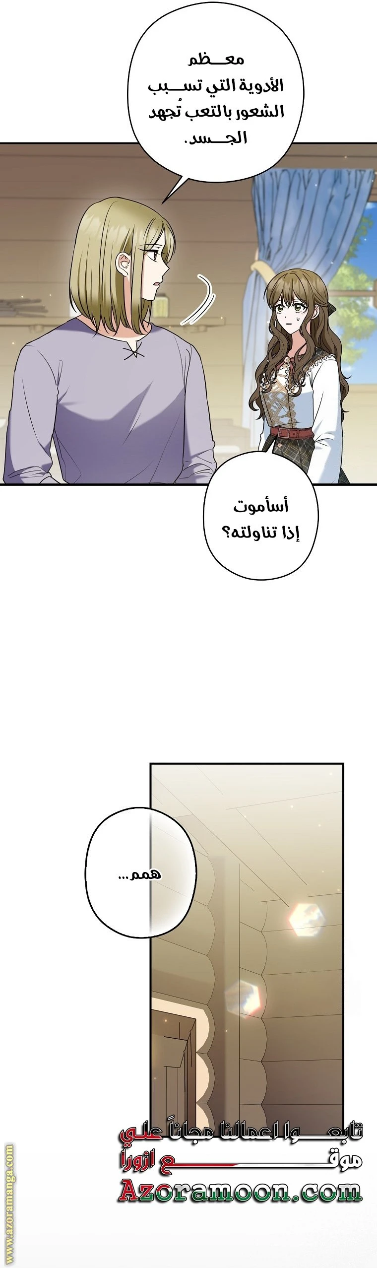 الصفحة 29