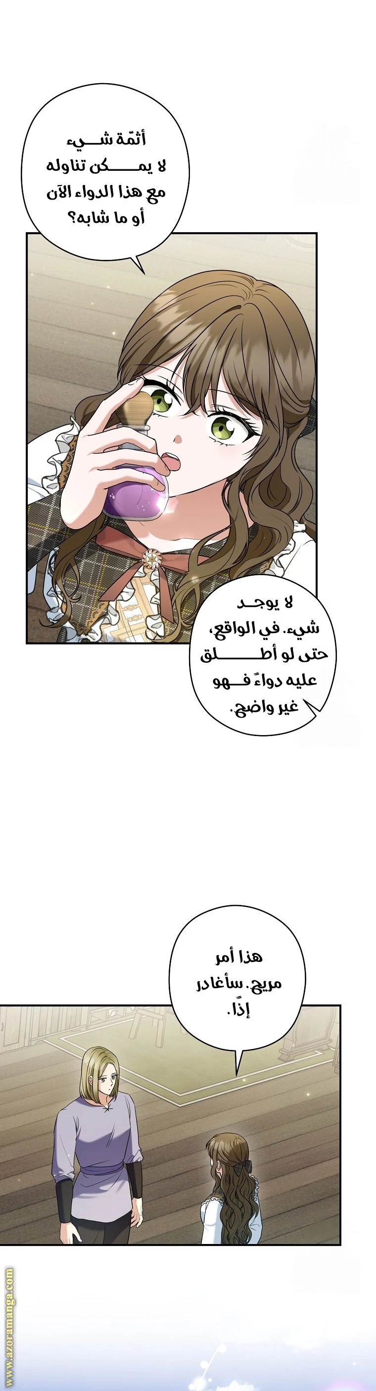 الصفحة 34