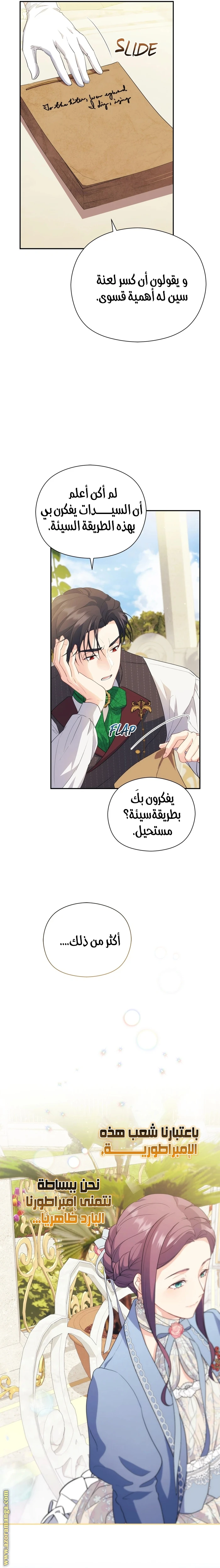 الصفحة 25