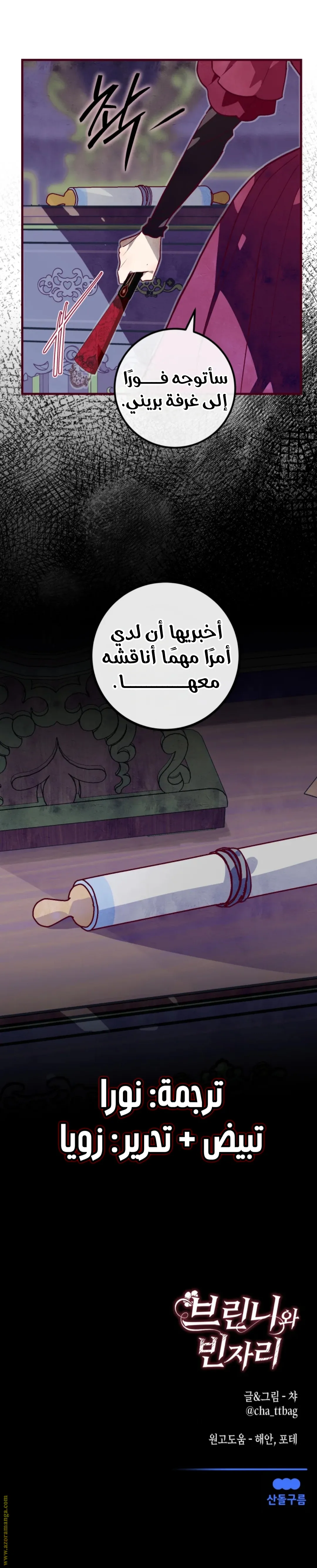 الصفحة 7