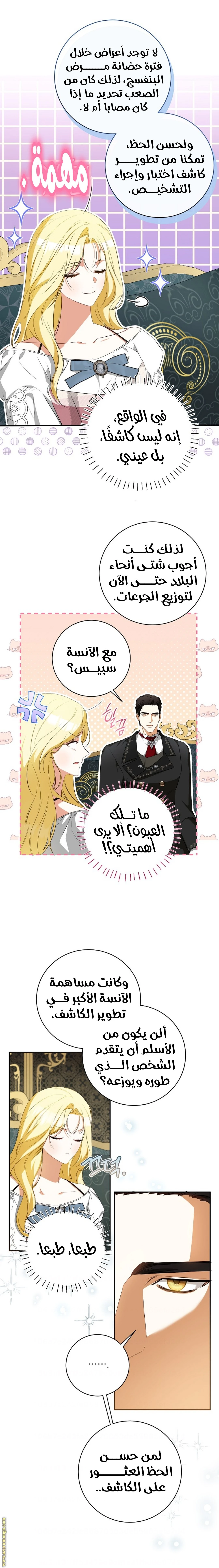 الصفحة 7