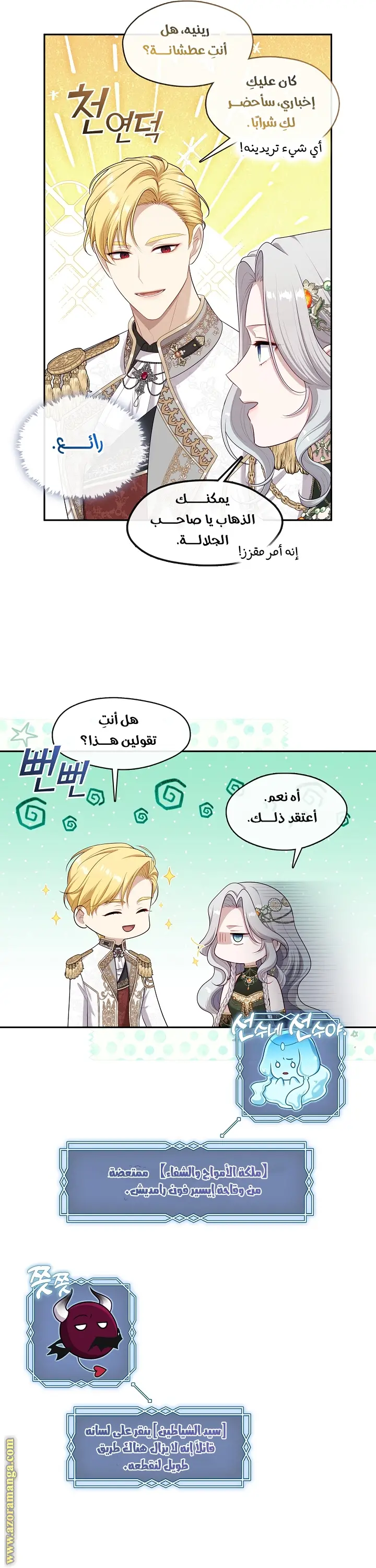 الصفحة 8