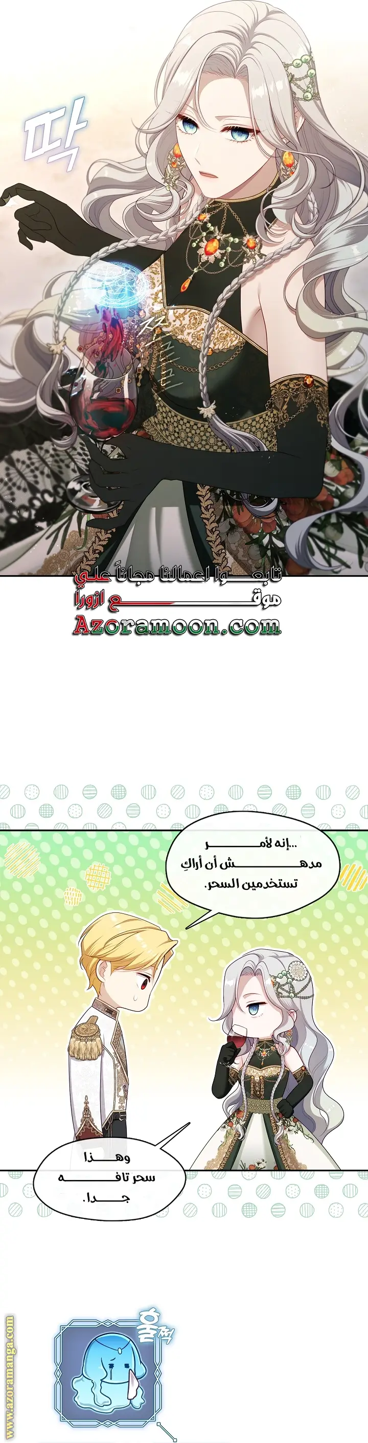 الصفحة 23