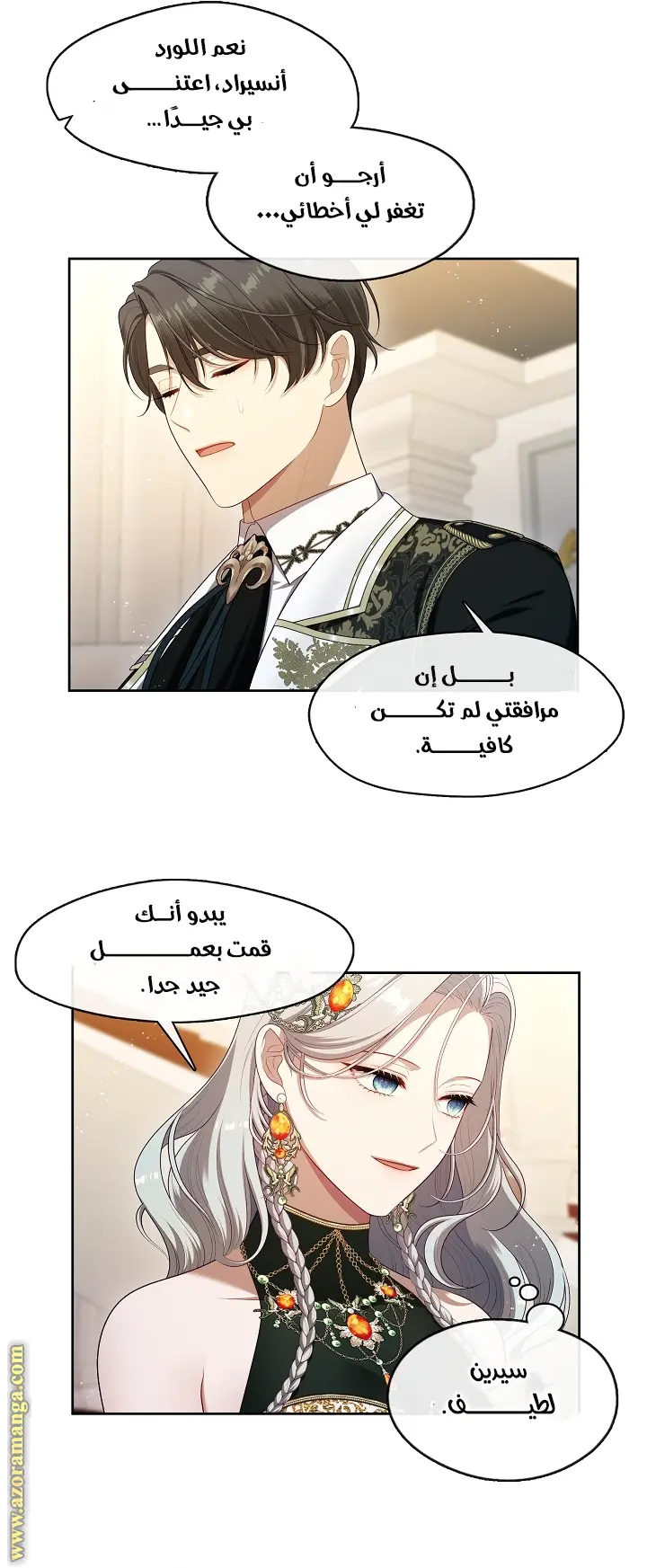 الصفحة 33