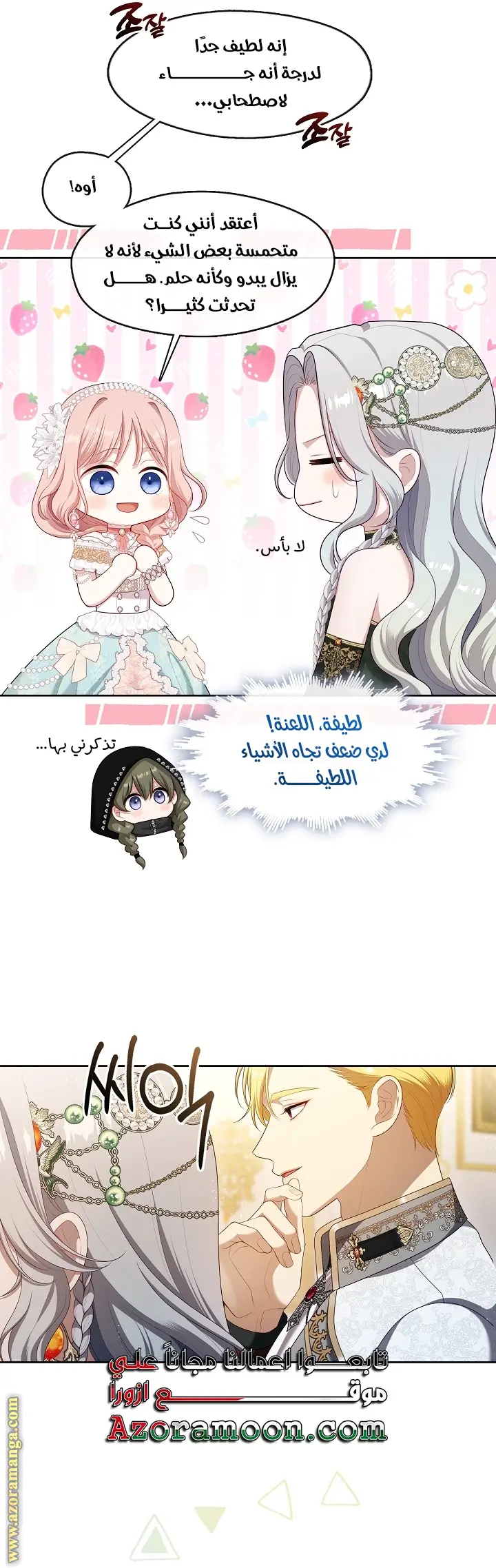 الصفحة 34