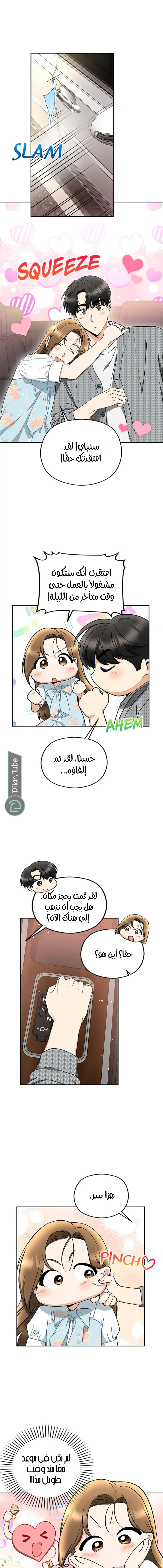الصفحة 9