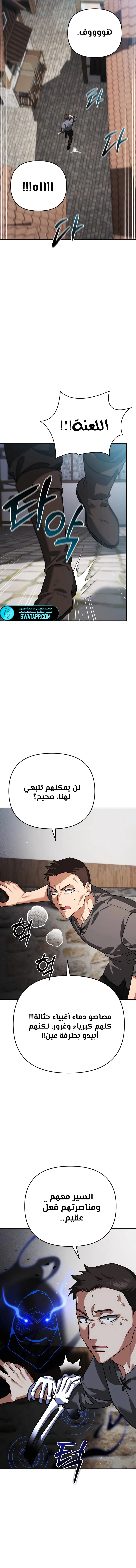 الصفحة 11