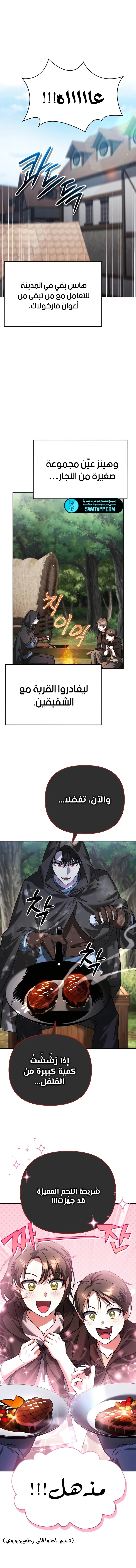 الصفحة 12