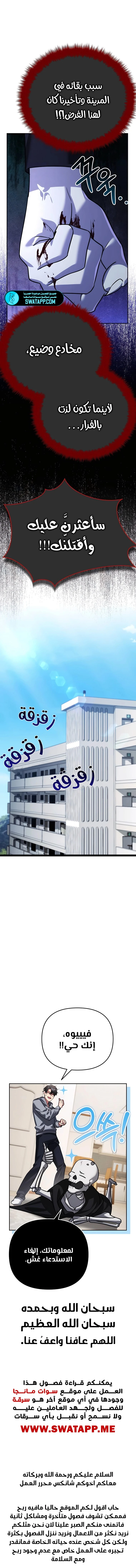 الصفحة 24