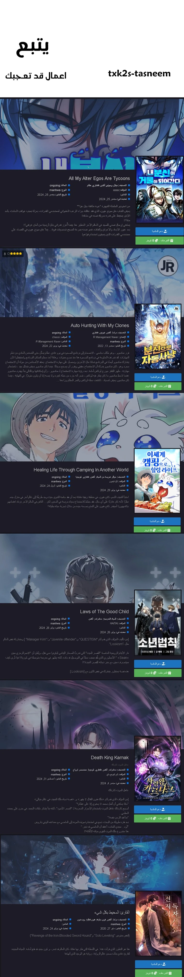 الصفحة 25