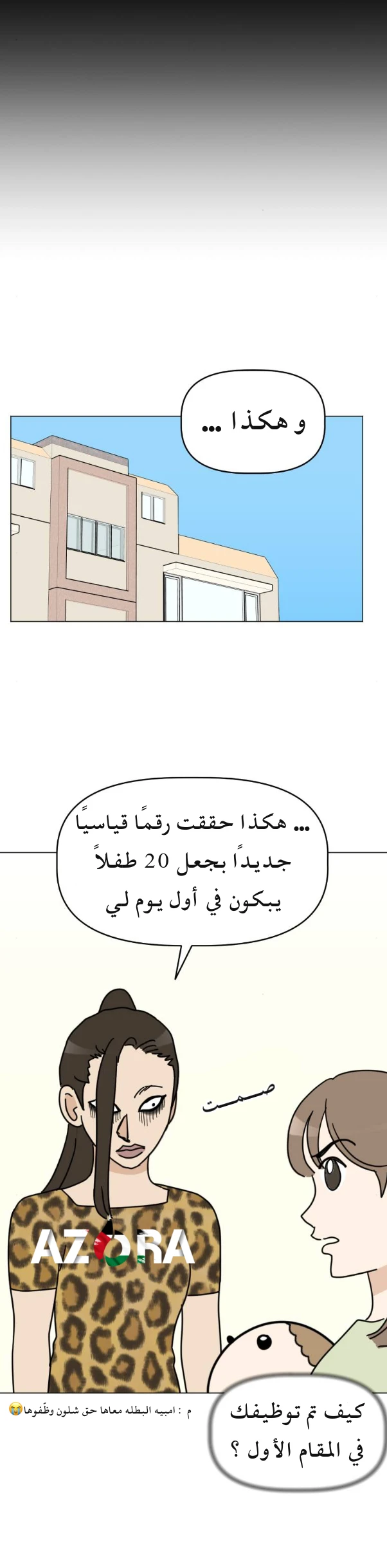 الصفحة 6