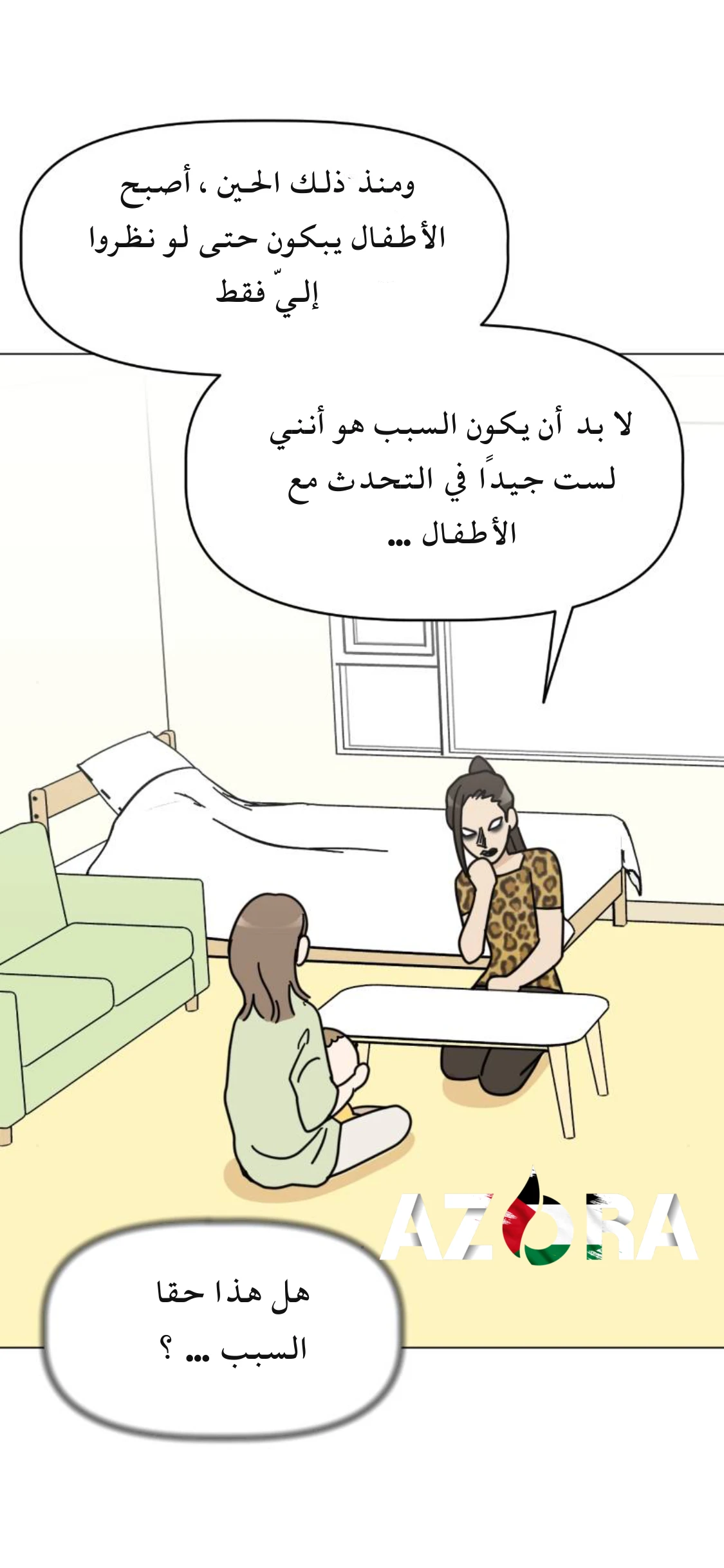 الصفحة 7