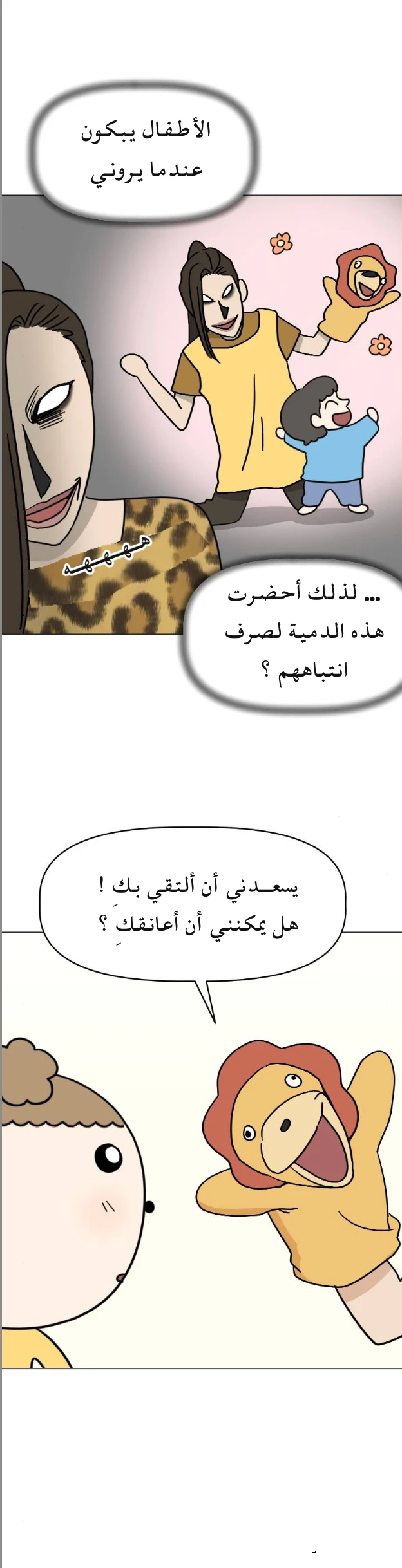 الصفحة 19
