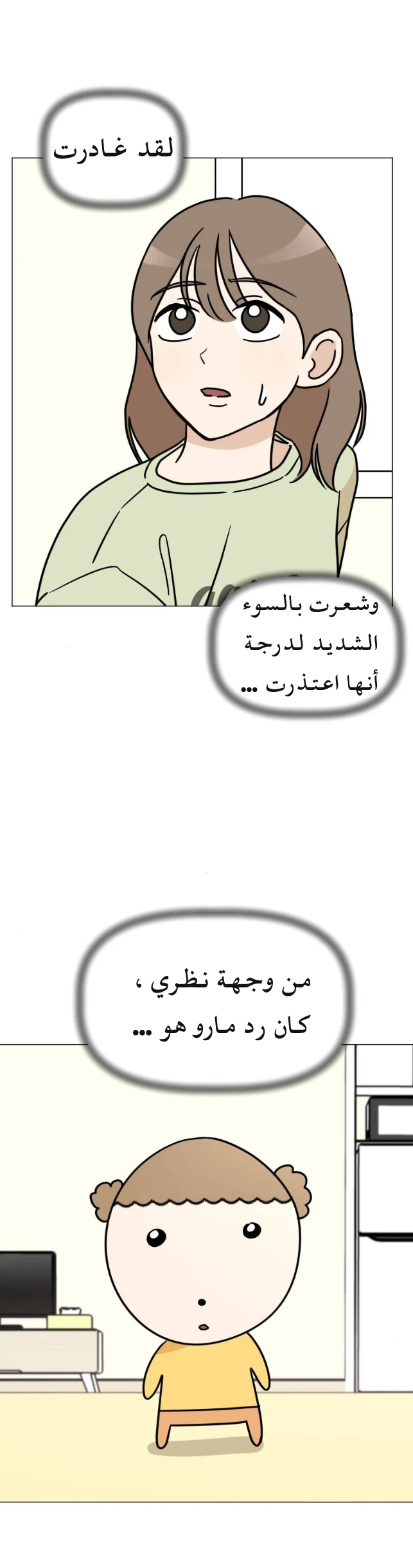 الصفحة 34
