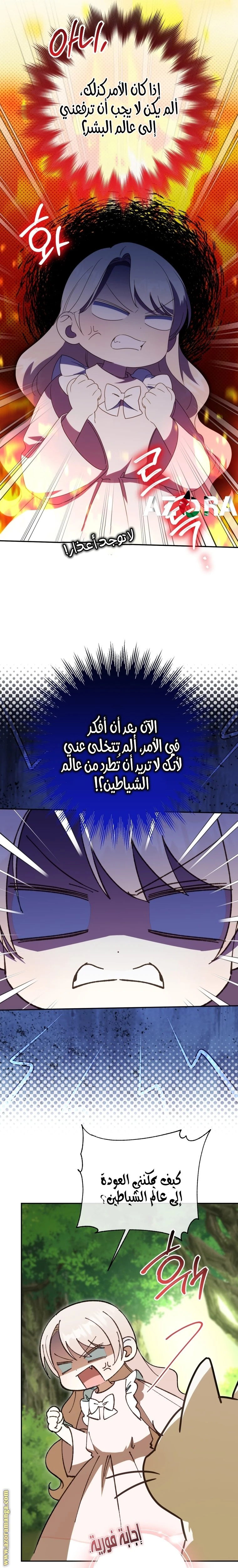 الصفحة 6