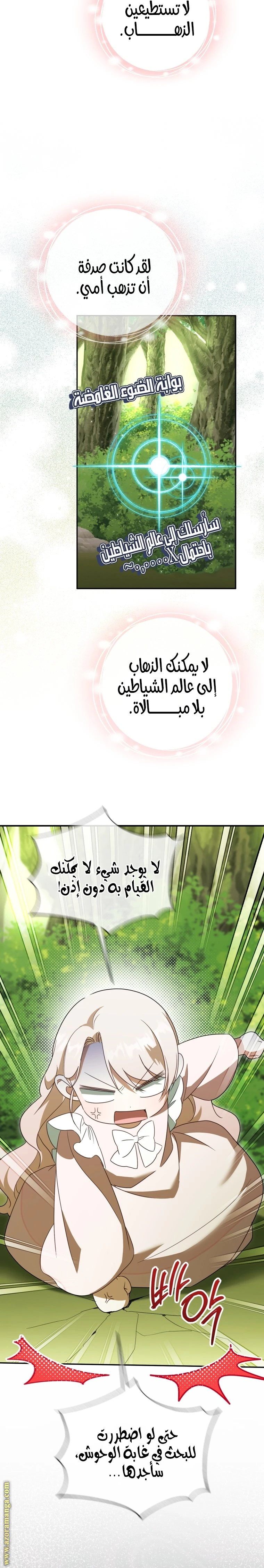الصفحة 7