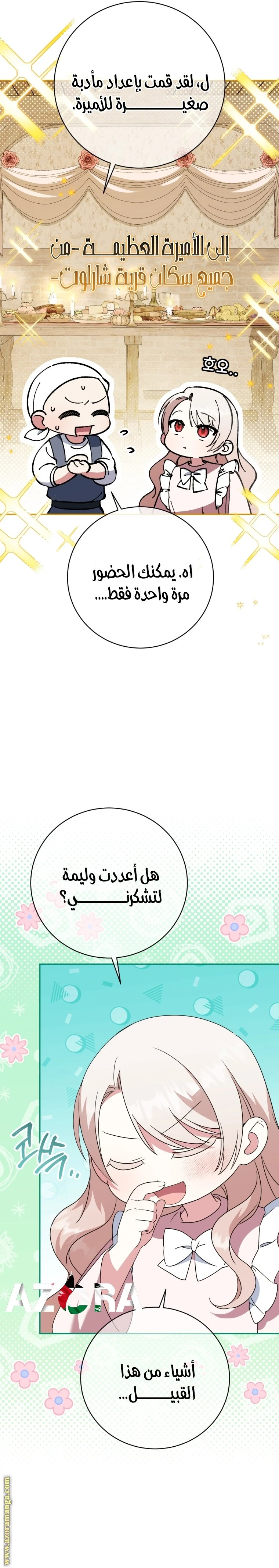 الصفحة 21