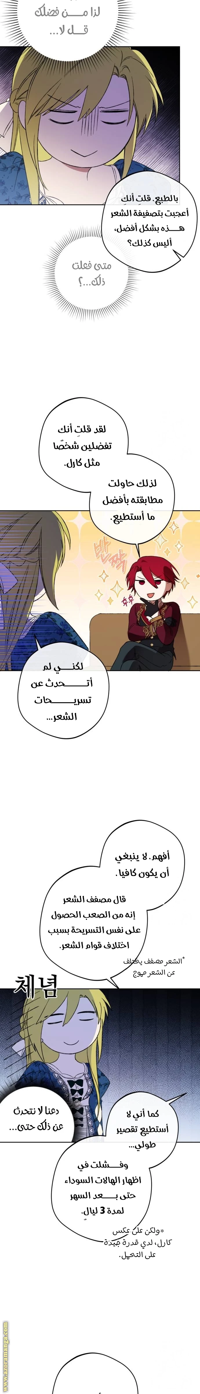 الصفحة 3