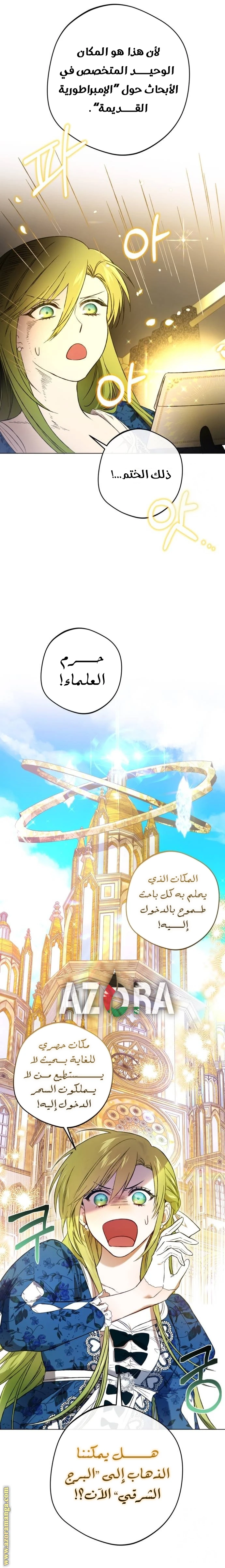 الصفحة 6