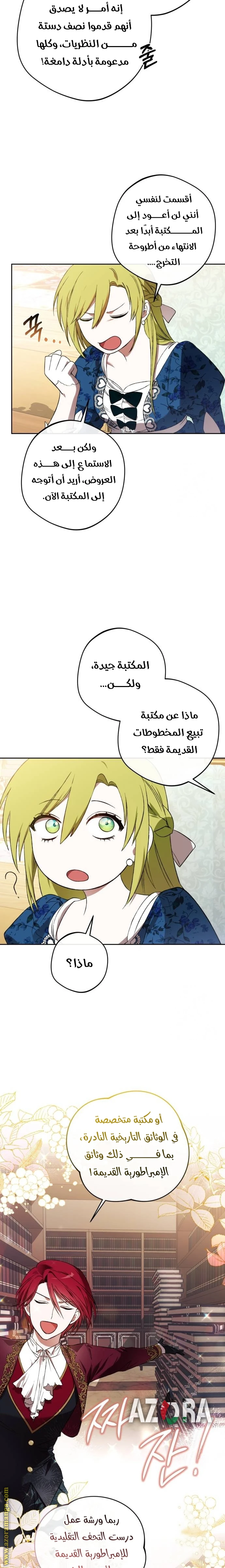 الصفحة 11